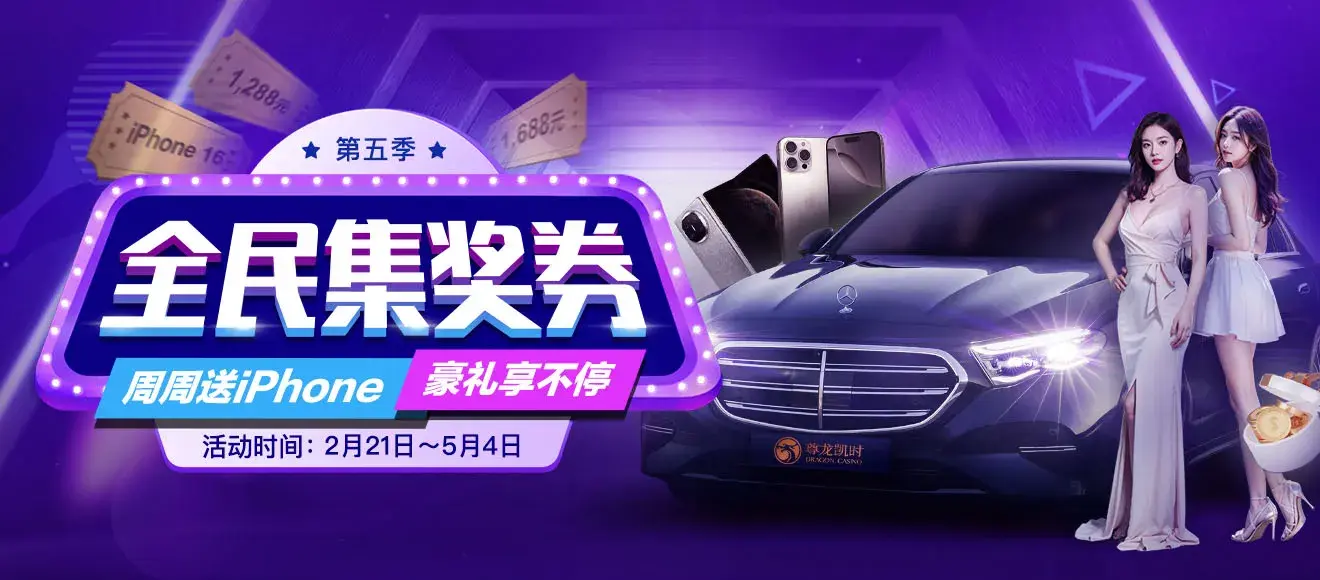 百家乐在线banner