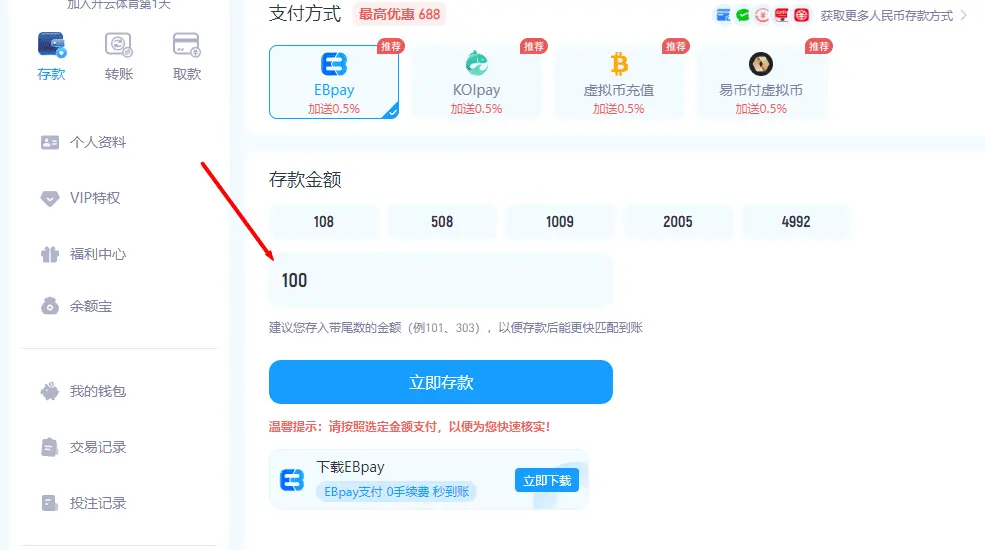 在向百家乐在线充值之前,请先验证信息。
